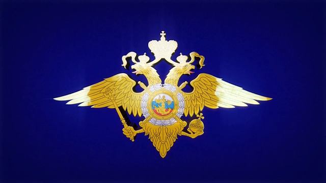 Герб МВД России. Хромакей. Заставка. Футаж. смотреть онлайн