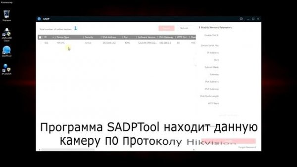 Добавление IP камер SPARTA в iVMS 4200