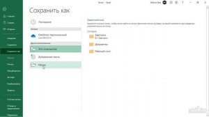 Как создать шаблон в Excel