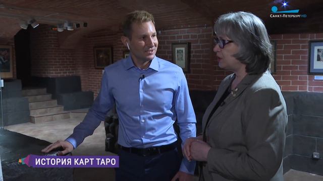 Выставка «Погадать на короля. Магия карт Таро» в Музее истории религии смотреть онлайн