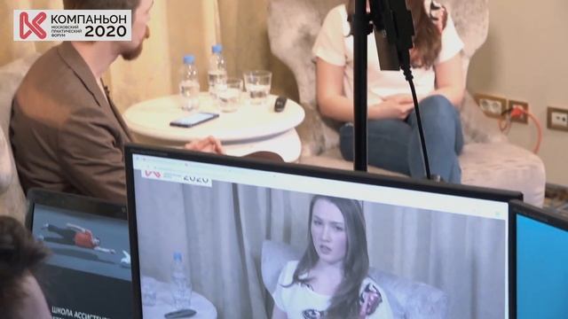 Форум КОМПАНЬОН OnLine 2020 (Апрель) смотреть онлайн