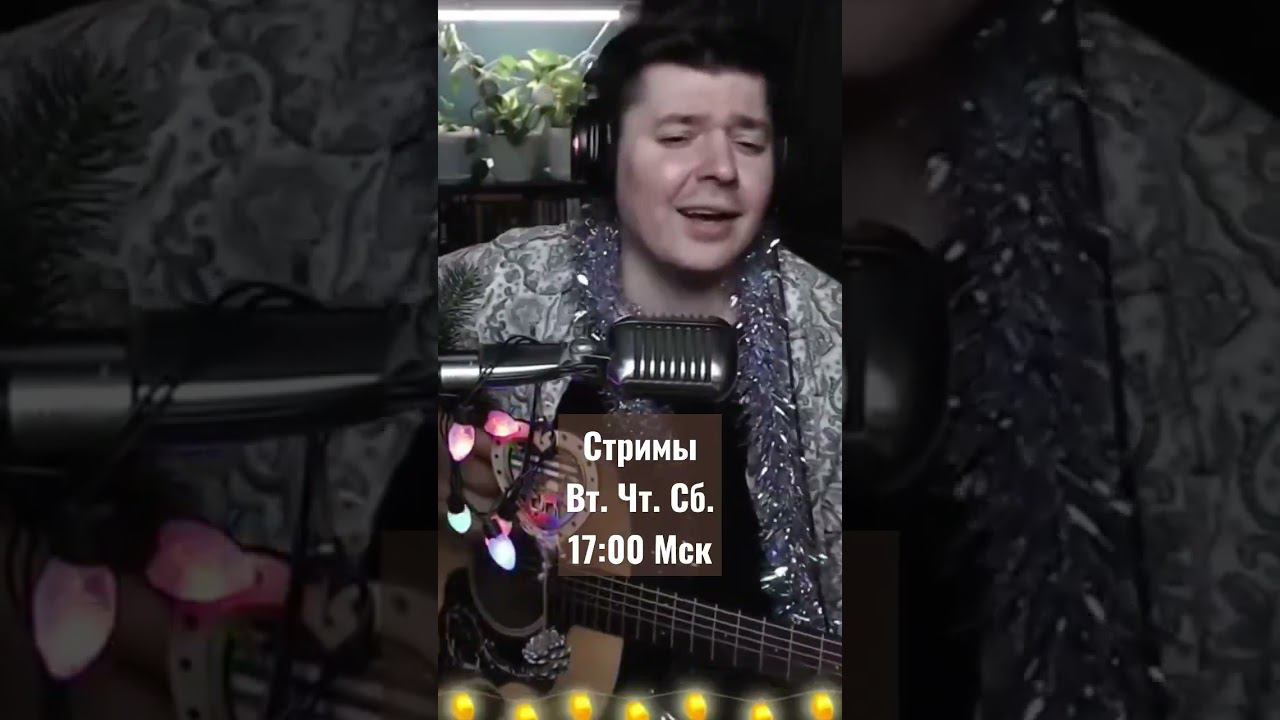 Боярский - Зеленоглазое такси (cover by @SvoiSvoim) смотреть онлайн