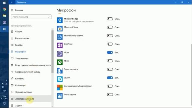 ПОЧЕМУ НЕ РАБОТАЕТ СКАЙП В WINDOWS 10 МИКРОФОН И КАМЕРА смотреть онлайн
