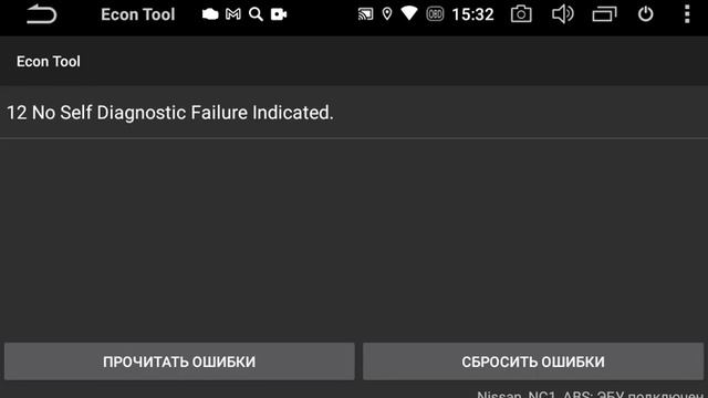 Работа диагностической программы EconTool 01
