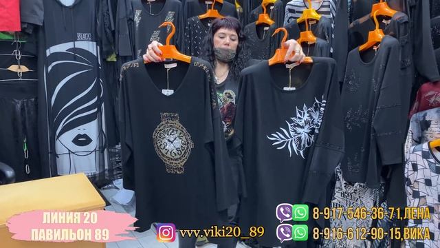 ТУРЕЦКИЕ КОФТЫ, ТУНИКИ И ПЛАТЬЯ БОЛЬШИХ РАЗМЕРОВ?20 ЛИНИЯ 89 ПАВИЛЬОН?Рынок Садовод Москва смотреть онлайн