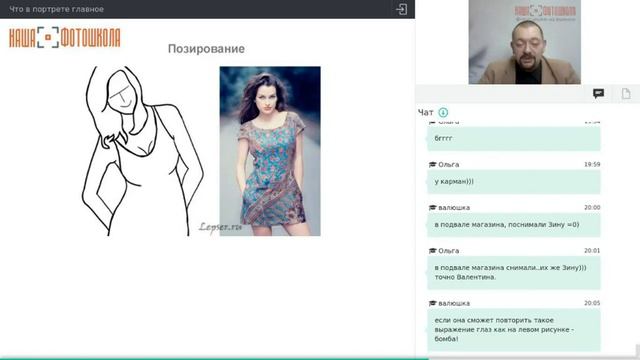 Работа с моделью смотреть онлайн