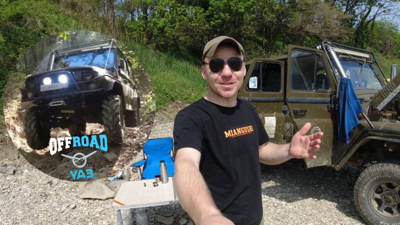 Через горы к морю на УАЗЕ НА ОДНОЙ ЗАПАСКЕ. Наш палаточный лагерь и подготовка машины к маршруту. смотреть онлайн