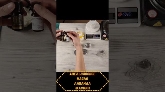 Как сделать массажную свечу #shorts #своимируками #рецепт смотреть онлайн