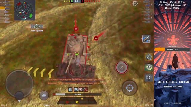 lazer585 бомбит на битве стримеров  Tanks Blitz