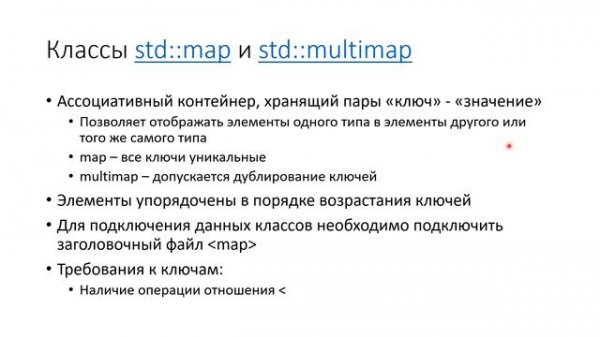 Стандартная библиотека C++. Часть 2. Контейнеры, std::function.