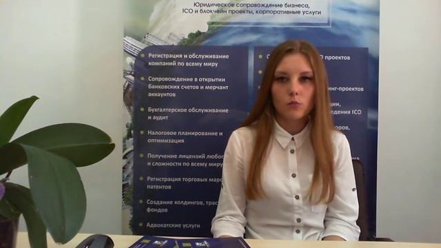 Бизнес-стратегии 2019: существует ли идеальная компания - Вебинар от Law & Trust International. смотреть онлайн