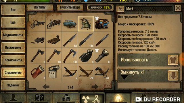 Играю в Day R Premium Делаем вертолет Ми-8 смотреть онлайн