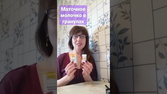 Маточное молочко в гранулах!!!https://batel.ru/ref/739687 смотреть онлайн