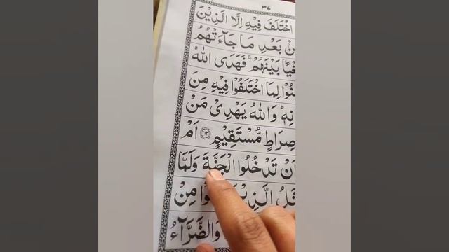 sabaq number 173 ayat number 214 surah baqrah saparah 2/online Quran teaching/ Quran kesy padhte ha смотреть онлайн