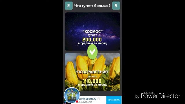 Что больше гуглят? смотреть онлайн