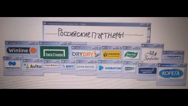 Российские партнёры Олимпийские летние игры 2024 в Москве смотреть онлайн