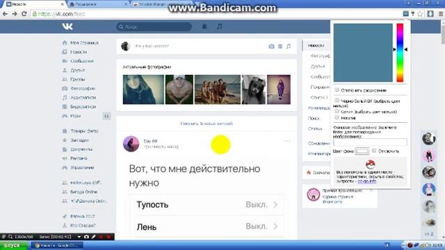 КАК УСТАНОВИТЬ ФОН ДЛЯ ВКОНТАКТЕ?!!! №1 смотреть онлайн
