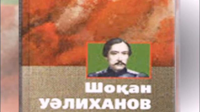 Көрме шолу «Мәңгі өшпес жарық жұлдыз» смотреть онлайн