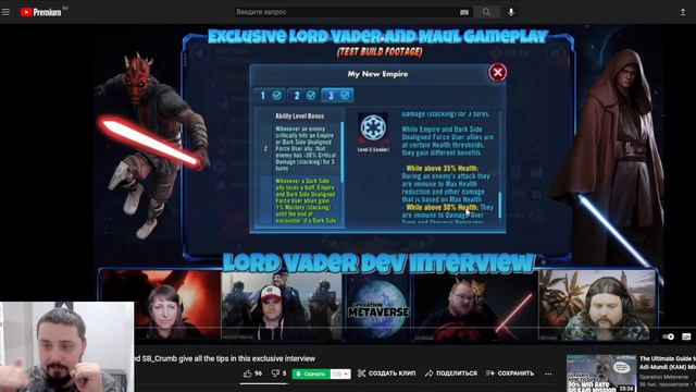ЛОРД ВЕЙДЕР! Обзор способностей новой легенды галактики - SWGOH смотреть онлайн
