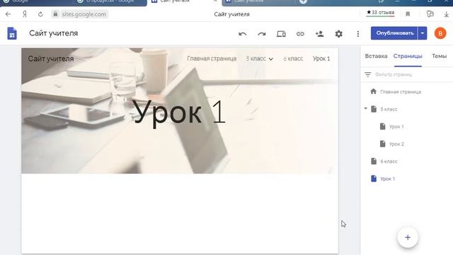Создание google-сайта. смотреть онлайн