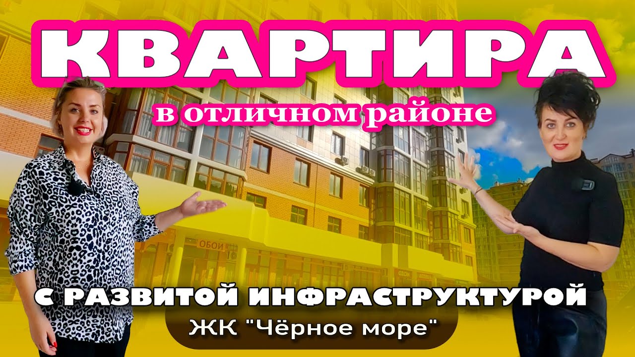 Анапа. Квартира в отличном районе #анапа #жильеуморя #купитьквартиру #море #недвижимость #обзор смотреть онлайн