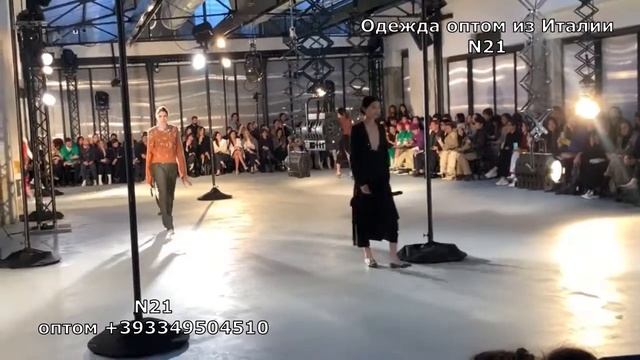 Итальянская одежда оптом N21 купить в Милане оптом - показ на Неделе Моды