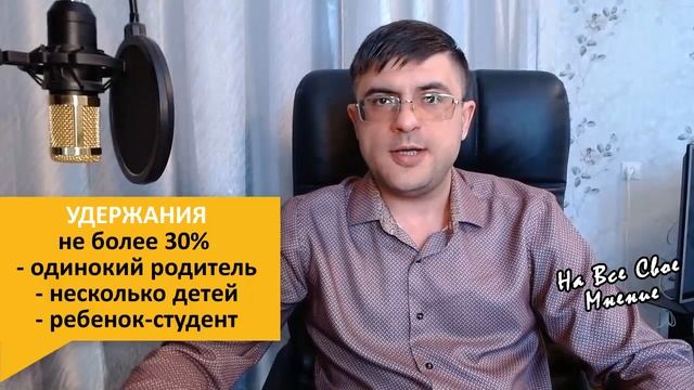 Сколько Приставы имеют право Удерживать из зарплаты по Исполнительному листу смотреть онлайн