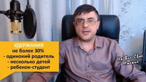 Сколько Приставы имеют право Удерживать из зарплаты по Исполнительному листу