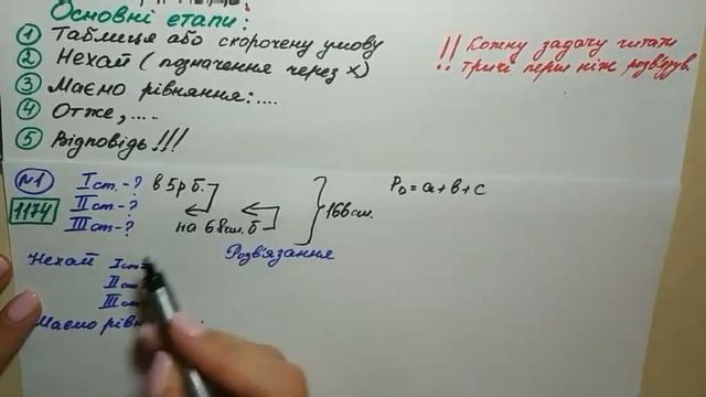 6 класс 6004 Первый тип задач смотреть онлайн