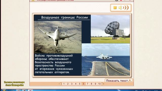 Государственная граница России смотреть онлайн
