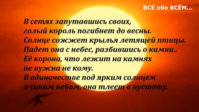 Шокирующее пророчество о гибели короля и падении короны смотреть онлайн