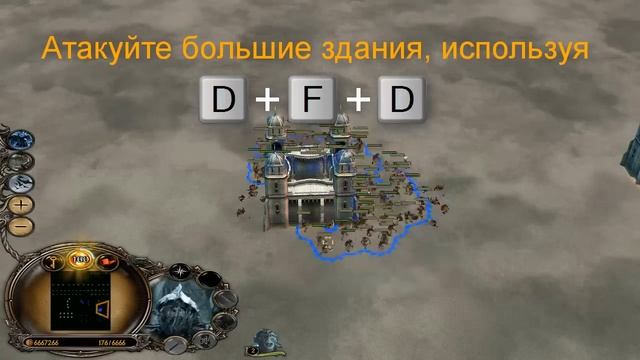 КАК ПРАВИЛЬНО ИГРАТЬ В BFME 2 ROTWK ГАЙД смотреть онлайн