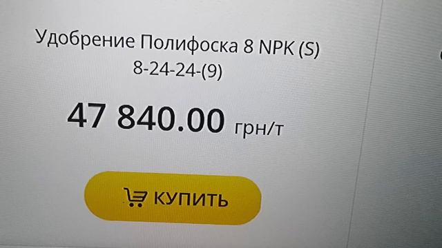 ціна на удобрива... хана Одноосібникам смотреть онлайн
