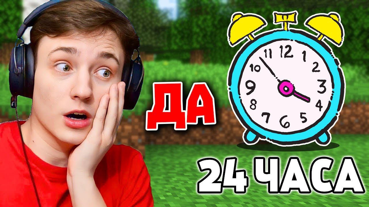 24 Часа ДОМЕР ГОВОРИТ МНЕ ТОЛЬКО ДА | Управляю ДОМЕРОМ смотреть онлайн