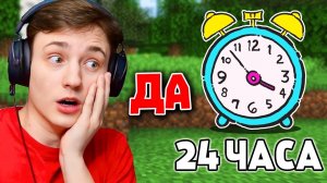 24 Часа ДОМЕР ГОВОРИТ МНЕ ТОЛЬКО ДА | Управляю ДОМЕРОМ