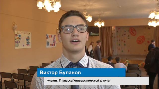 День учителя в Университетской школе смотреть онлайн