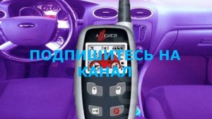 Как отключить режим пассивной блокировки двигателя. Сигнализация Alligator