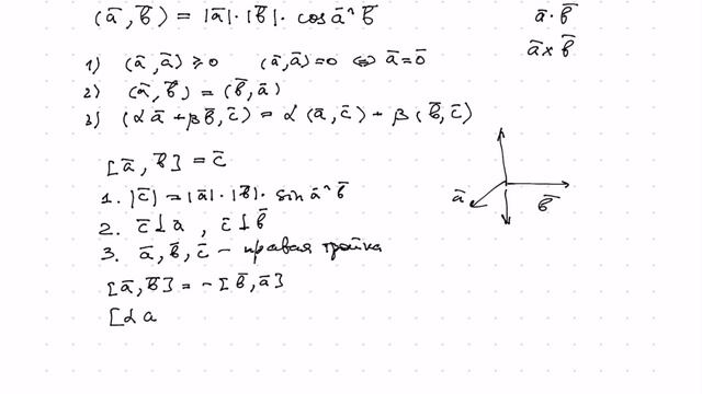Векторы в пространстве. смотреть онлайн