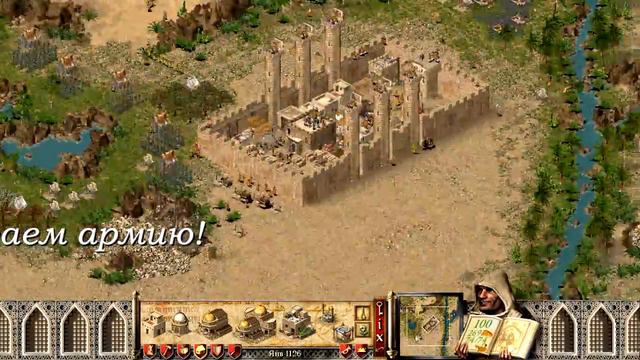 Stronghold Crusader HD 7. Греческий огонь смотреть онлайн