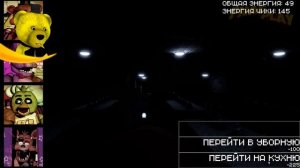 FNAF ГЛАЗАМИ АНИМАТРОНИКОВ ➤ КАК СТАТЬ АНИМАТРОНИКОМ и НАПУГАТЬ ОХРАННИКА ➤ НОЧЬ АНИМАТРОНИКОВ CNAF