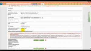 Подача заявки на аукцион Сбербанк АСТ
