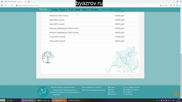 Создание Сайта Для Центра Красоты И Здоровья В Краснодаре смотреть онлайн