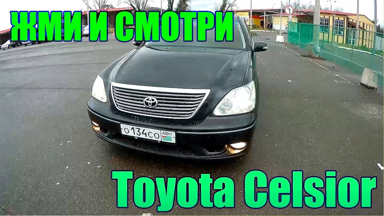 ТЫ ТОЛЬКО ПОСМОТРИ Toyota Celsior TOM'S