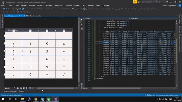 C# WPF Calculator, Калькулятор смотреть онлайн
