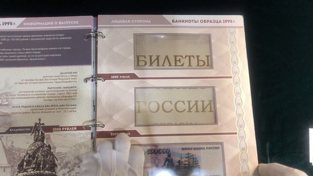 Банкноты России 1995 года # Пополнение коллекции смотреть онлайн