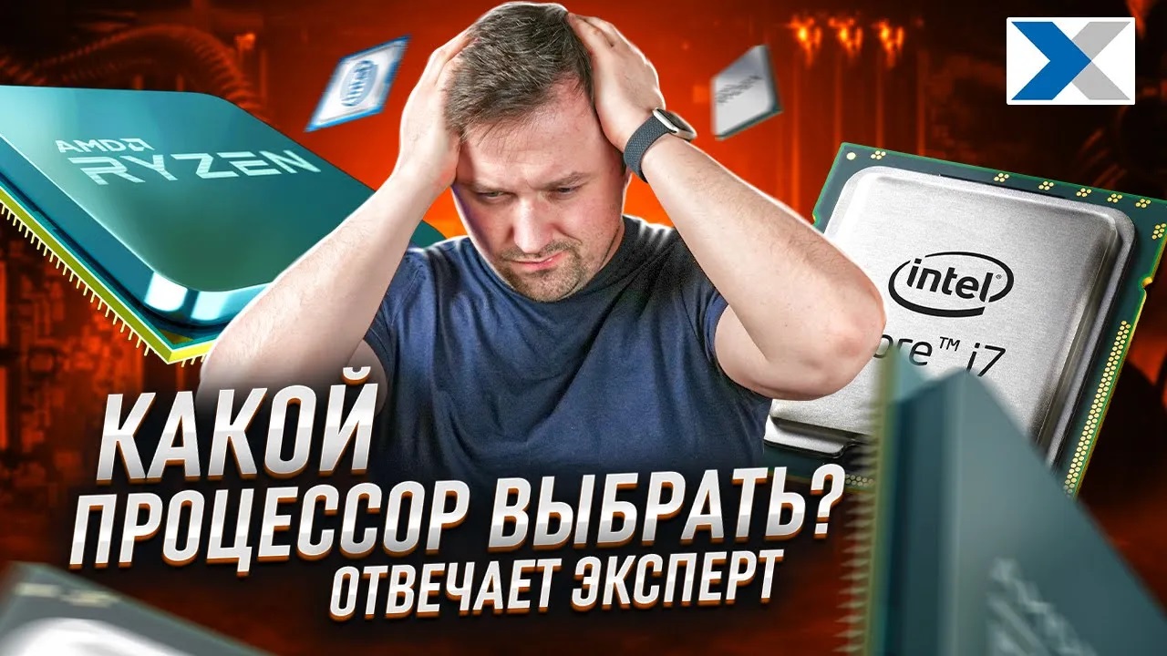 Как выбрать правильный процессор и не переплатить? смотреть онлайн