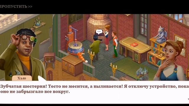 Manor Matters - День 3 - Кухня. смотреть онлайн