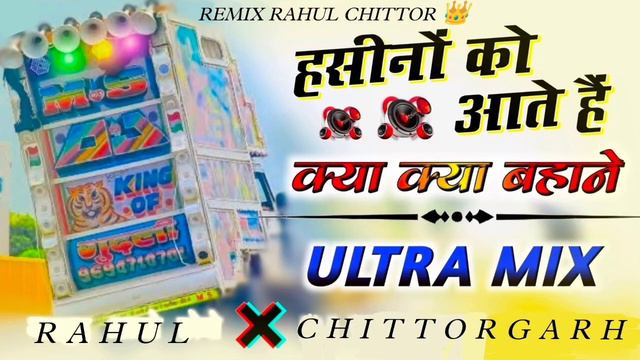 Hashino Ko Aate H Bahne l Hard Bass Mix l old Rimex sing l Dj RAHUL CHITTORGARH 👑💥 смотреть онлайн
