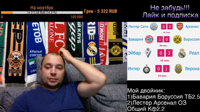 Бавария Боруссия / Лестер Арсенал / Смотрю матчи