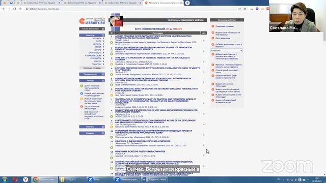 Иностранные аспиранты. Тема 1.1. Практика. 06.12.2023, 11:30 смотреть онлайн